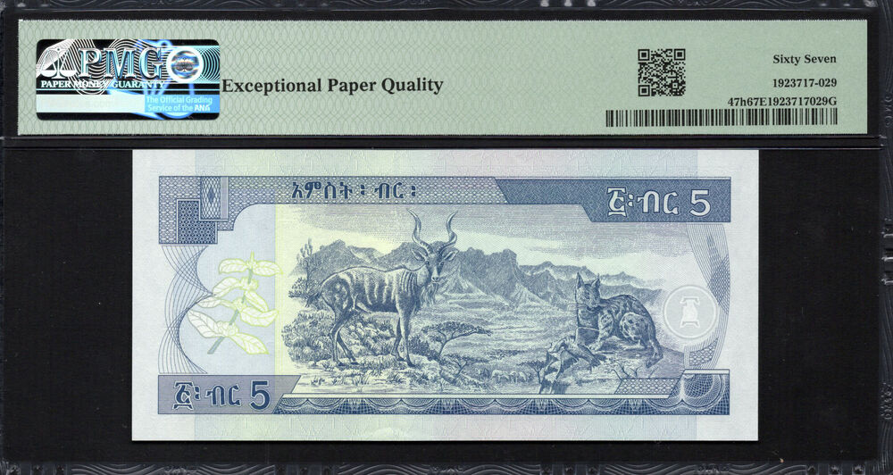 Ethiopia - 5 Birr 2017 - Pick # 47h - PMG 67 EPQ