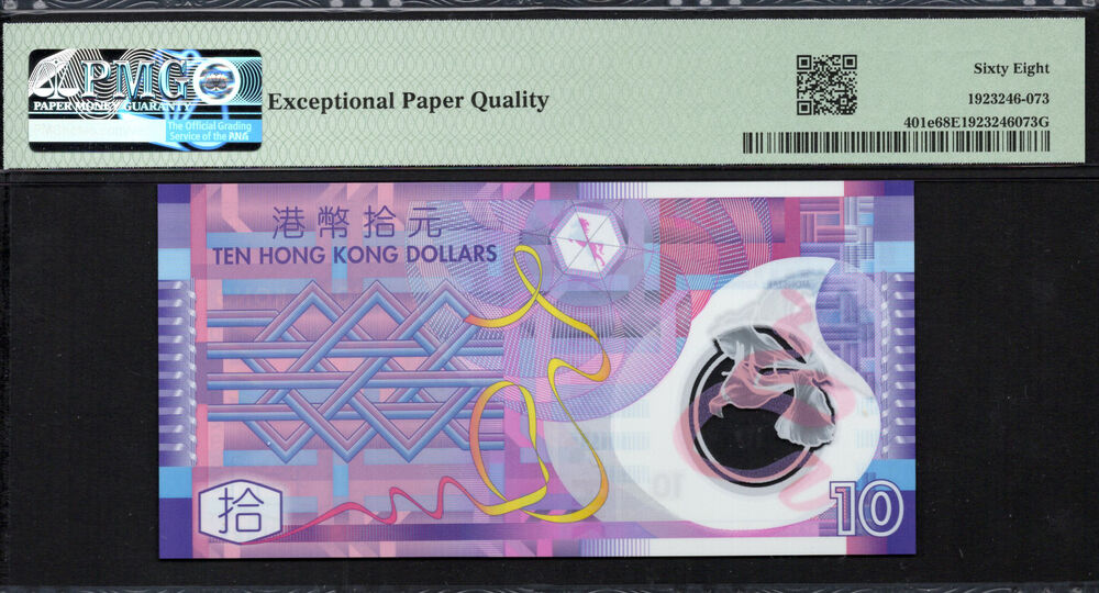 Hong Kong - 10 Dollars 2018 - Pick # 401e - PMG 68 EPQ