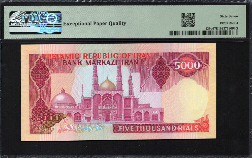 Iran - 5000 Rials ND (1983-93) - Pick # 139a - PMG 67 EPQ