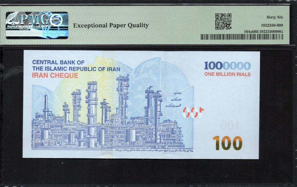 Iran - 1.000.000 Rials ND (2022) - Pick # 164a - PMG 66 EPQ