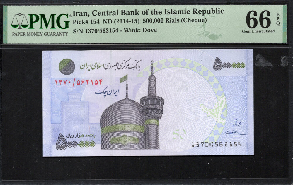Iran - 500.000 Rials ND (2014-15) - Pick # 154 - PMG 66 EPQ