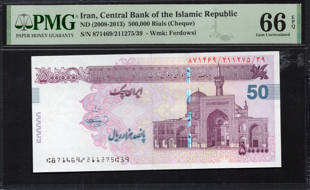 Iran - 500.000 Rials ND (2008-2013) - Pick # PNL - PMG 66 EPQ