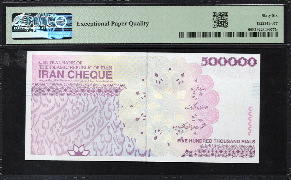 Iran - 500.000 Rials ND (2008-2013) - Pick # PNL - PMG 66 EPQ