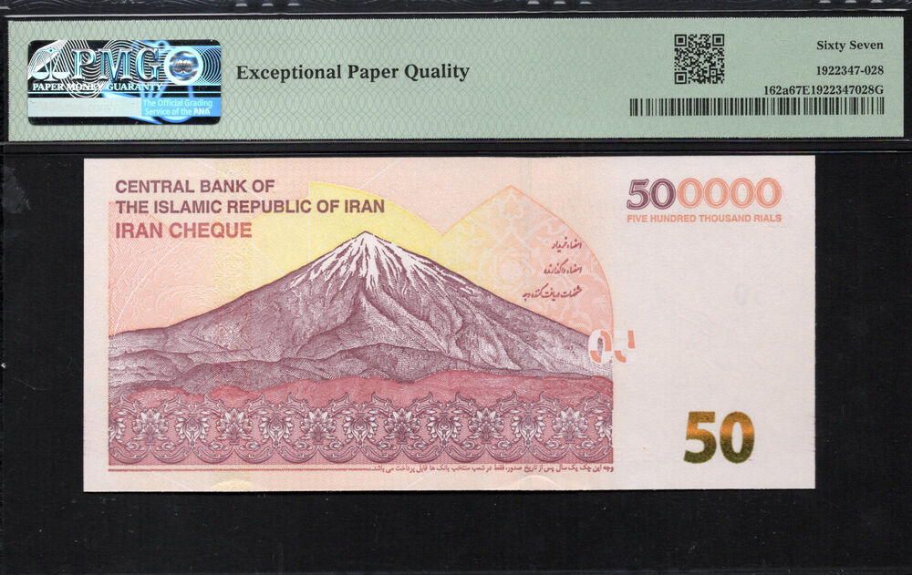 Iran - 500.000 Rials ND (2018) - Pick # 162a - PMG 67 EPQ