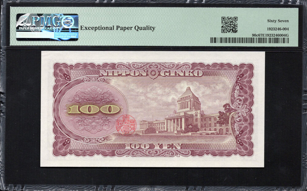 Japan - 100 Yen ND (1953) - Pick # 90c - PMG 67 EPQ