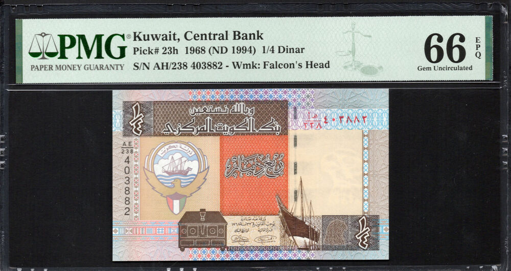 Kuwait - 1/4 Dinar 1968 (ND 1994) - Pick # 23h - PMG 66 EPQ