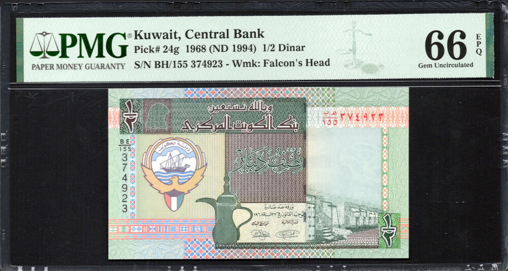 Kuwait - 1/2 Dinar 1968 (ND 1994) - Pick # 24g - PMG 66 EPQ