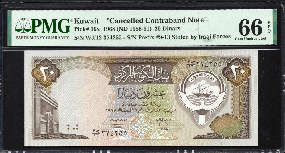 Kuwait - 20 Dinars 1968 (ND 1986-91) - Pick # 16x - PMG 66 EPQ