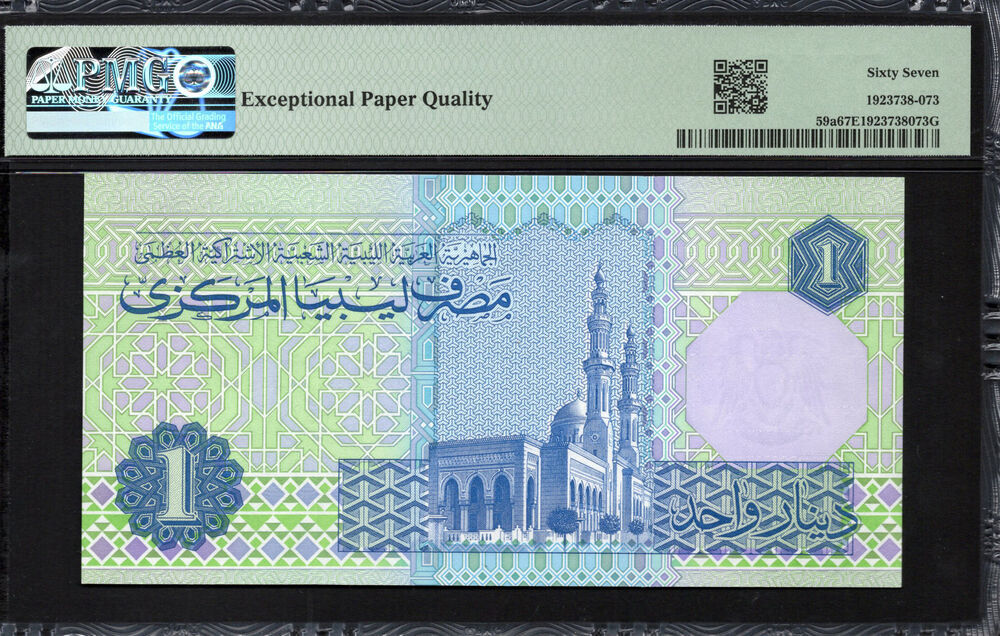 Libya - 1 Dinar ND (1991) - Pick # 59a - PMG 67 EPQ