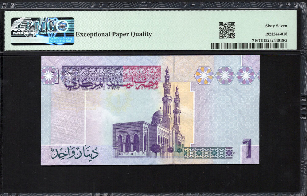 Libya - 1 Dinar ND (2009) - Pick # 71 - PMG 67 EPQ