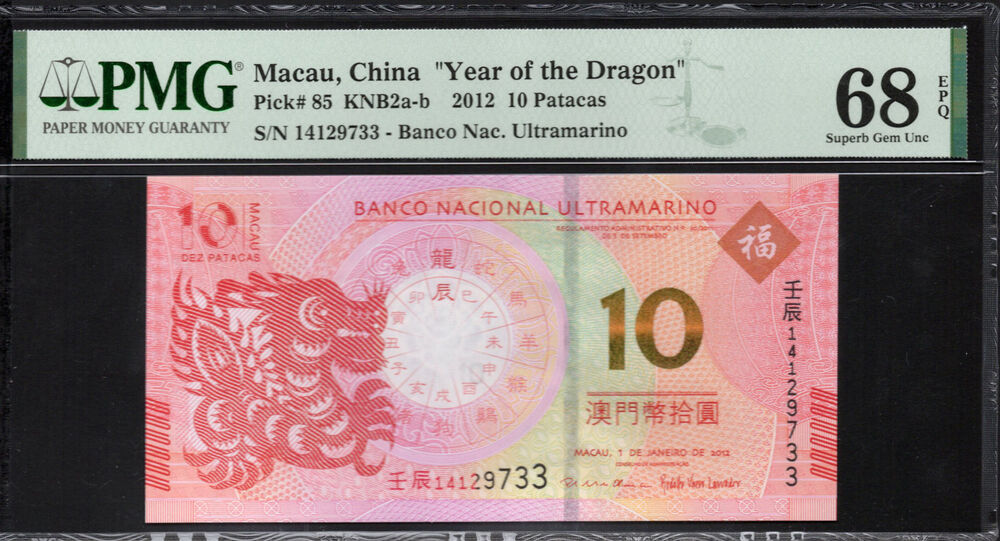 Macau - 10 Patacas 2012 - Pick # 85 - COMMEMORATIVE - PMG 68 EPQ