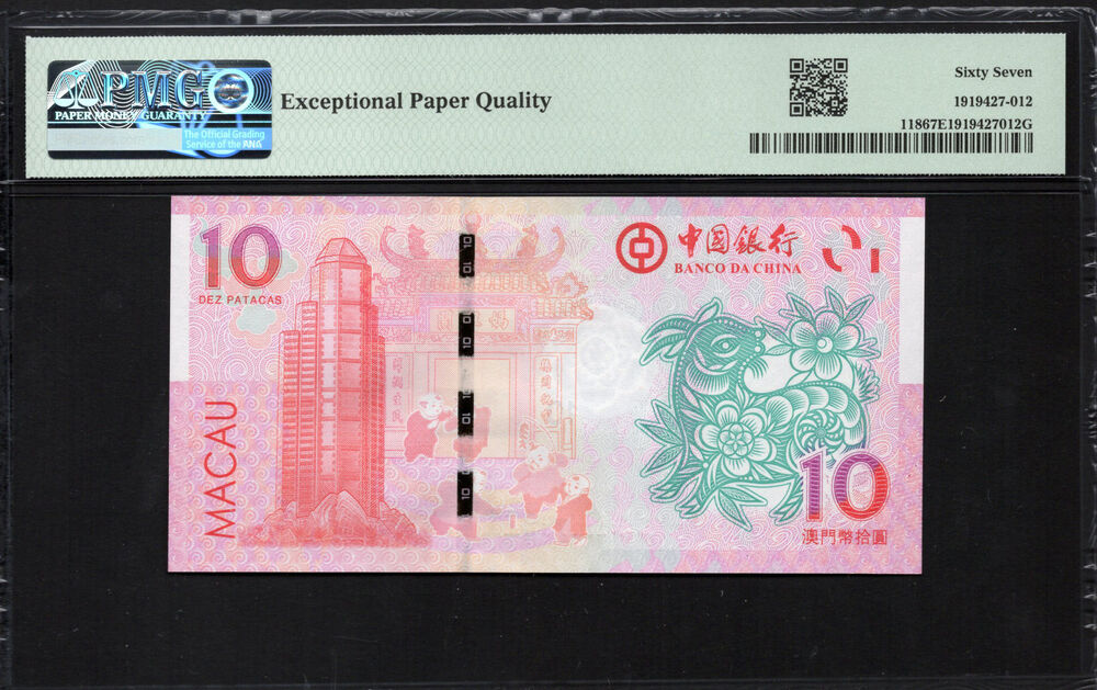 Macau - 10 Patacas 2015 - Pick # 118 - COMMEMORATIVE - PMG 67 EPQ