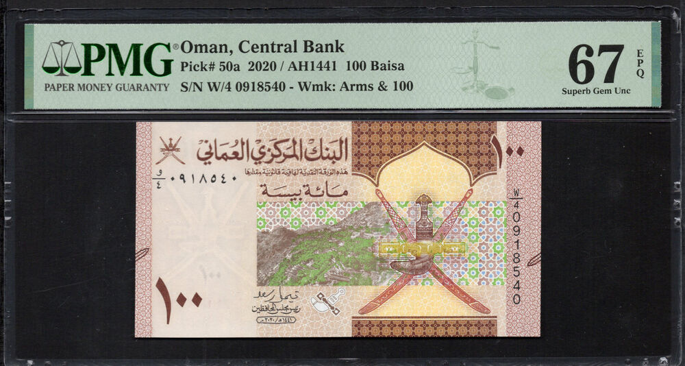 Oman - 100 Baisa 2020 - Pick # 50a - PMG 67 EPQ
