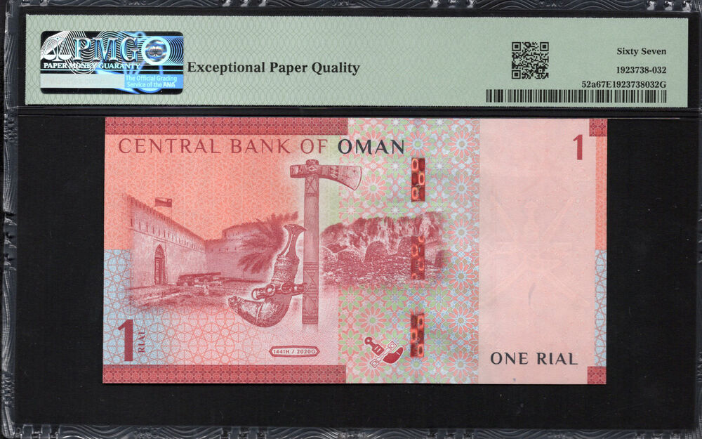 Oman - 1 Rial 2020 - Pick # 52a - PMG 67 EPQ