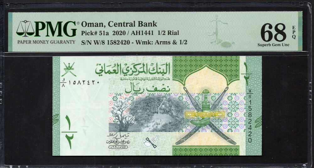 Oman - 1/2 Rial 2020 - Pick # 51a - PMG 68 EPQ