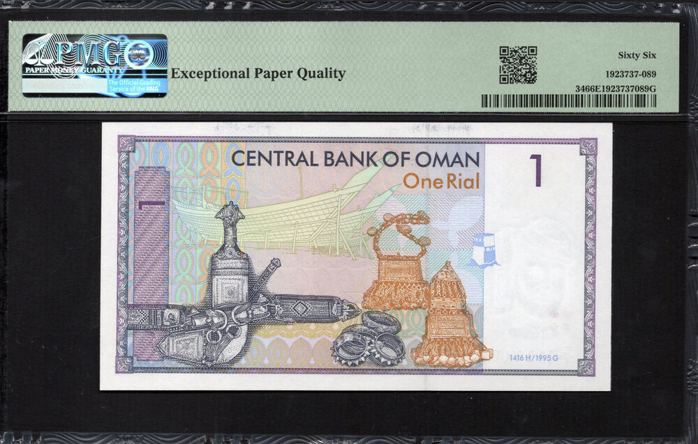 Oman - 1 Rial 1995 - Pick # 34 - PMG 66 EPQ