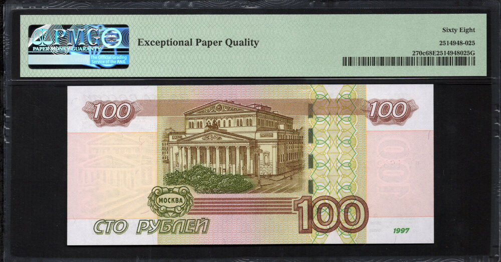Russia - 100 Rubles 1997 - Pick # 270c - PMG 68 EPQ