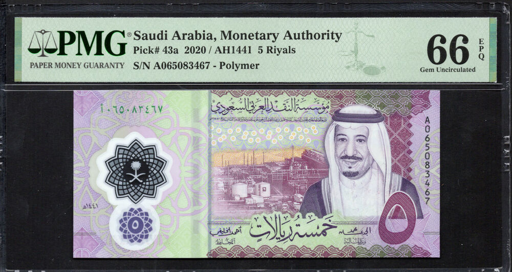 Saudi Arabia - 5 Riyals 2020 - Pick # 43a - PMG 66 EPQ