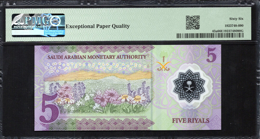 Saudi Arabia - 5 Riyals 2020 - Pick # 43a - PMG 66 EPQ