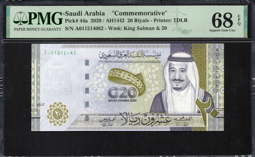 Saudi Arabia - 20 Riyals 2020 - Pick # 44a - PMG 68 EPQ