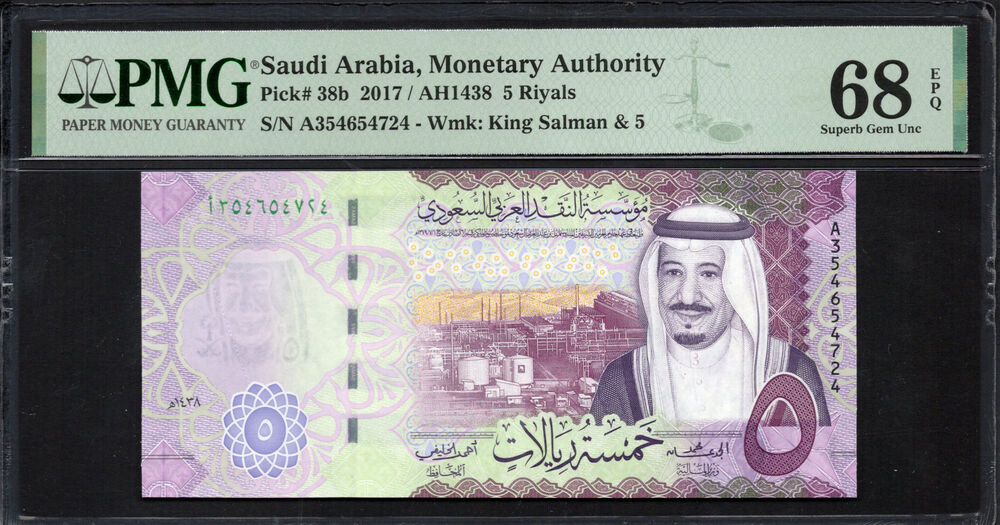 Saudi Arabia - 5 Riyals 2017 - Pick # 38b - PMG 68 EPQ