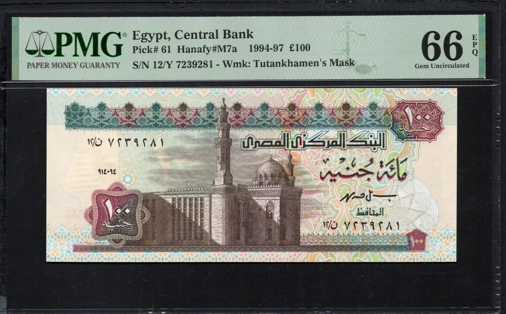 Egypt - 100 Pounds 1994-97 - Pick # 61 - PMG 66 EPQ