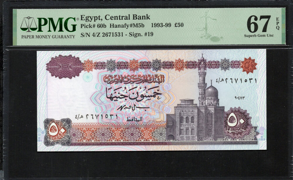 Egypt - 50 Pounds 1993-99 - Pick # 60b - PMG 67 EPQ