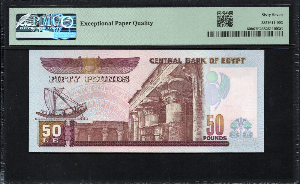 Egypt - 50 Pounds 1993-99 - Pick # 60b - PMG 67 EPQ