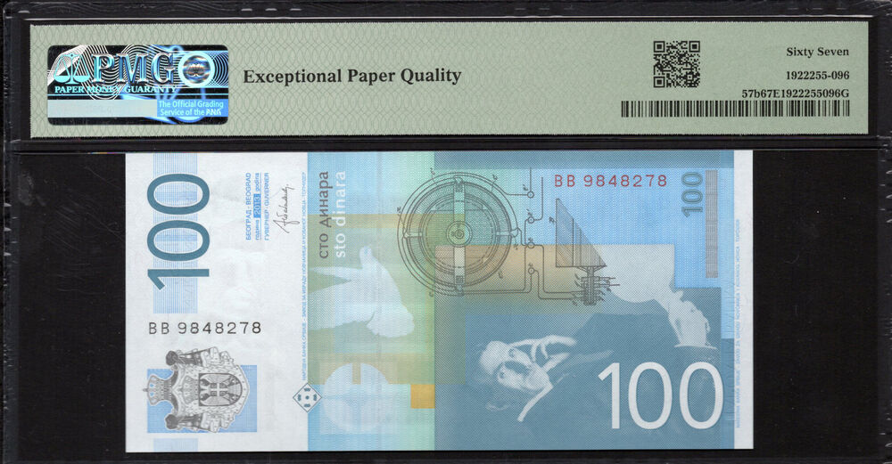 Serbia - 100 Dinara 2013 - Pick # 57b - PMG 67 EPQ