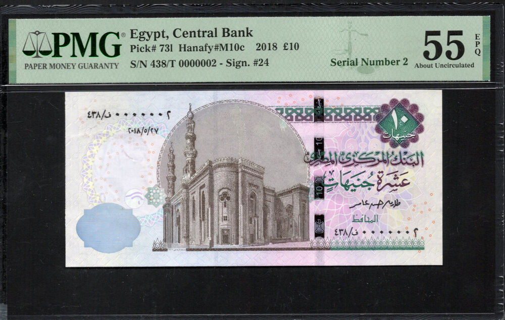 Egypt - 10 Pounds 2018 - Pick # 73l - Serial N. 2 - PMG 55 EPQ