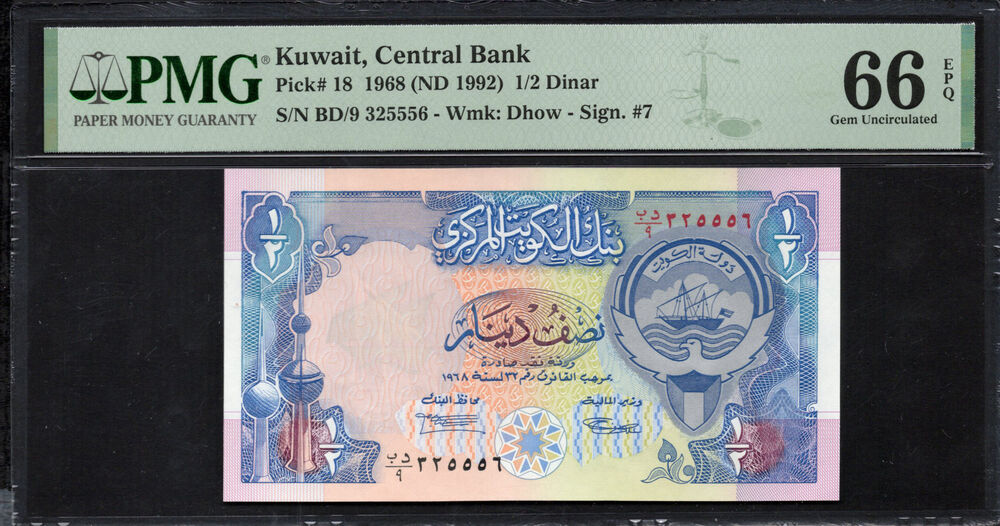 Kuwait - 1/2 Dinar 1968 - Pick # 18 - PMG 66 EPQ