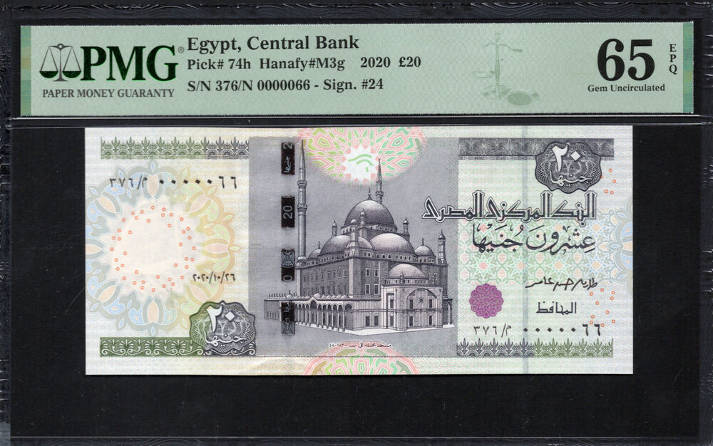 Egypt - 20 Pounds 2020 - Pick # 74h - PMG 65 EPQ