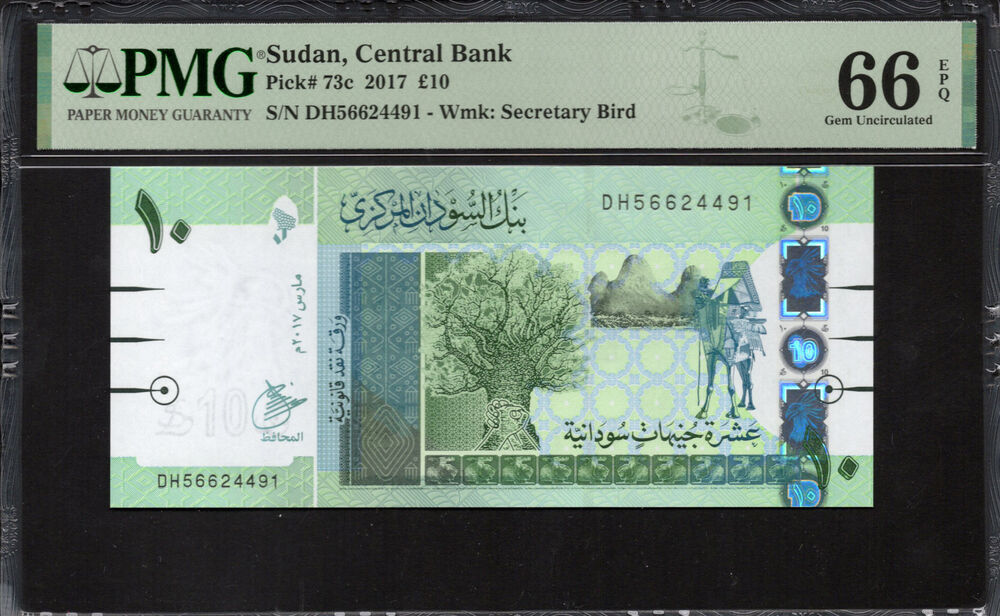 Sudan - 10 Pounds 2017 - Pick # 73c - PMG 66 EPQ