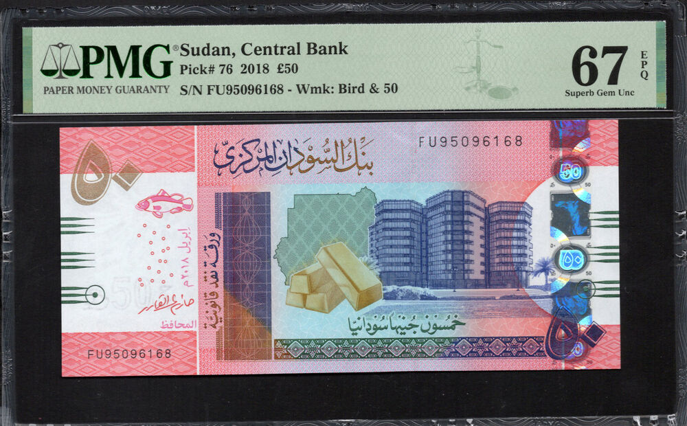 Sudan - 50 Pounds 2018 - Pick # 76 - PMG 67 EPQ