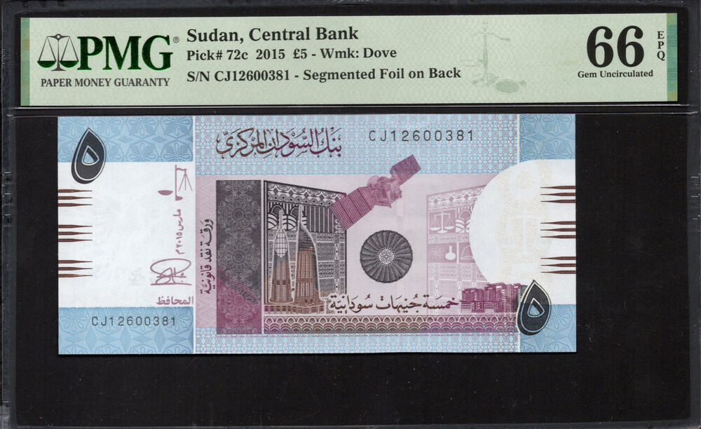 Sudan - 5 Pounds 2015 - Pick # 72c - PMG 66 EPQ