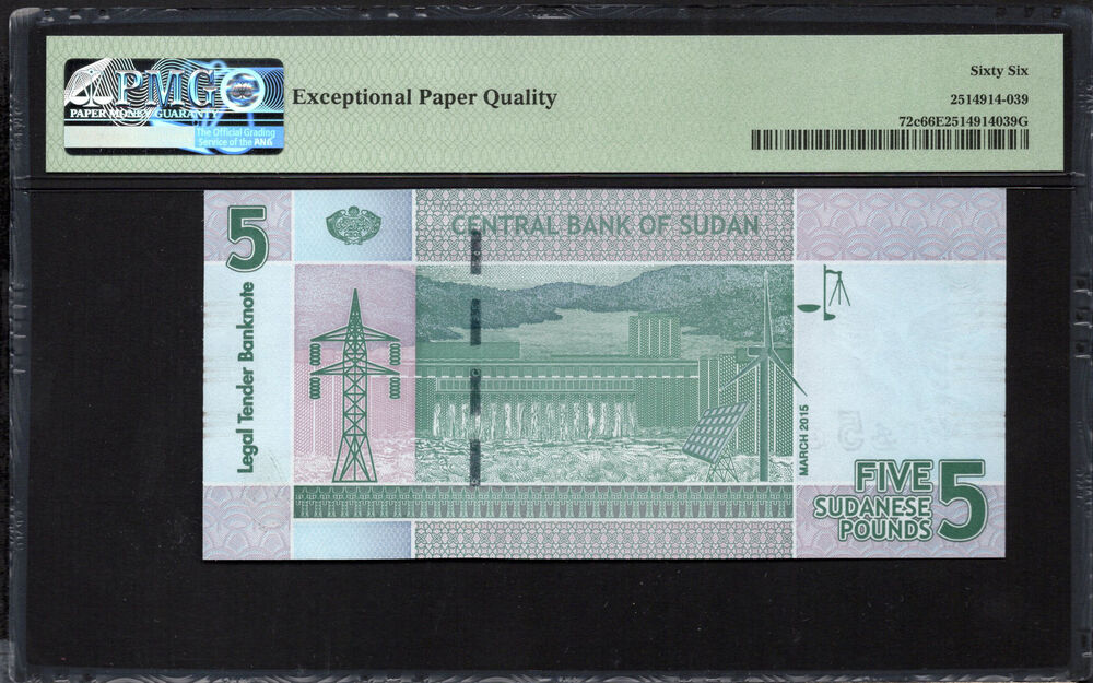 Sudan - 5 Pounds 2015 - Pick # 72c - PMG 66 EPQ