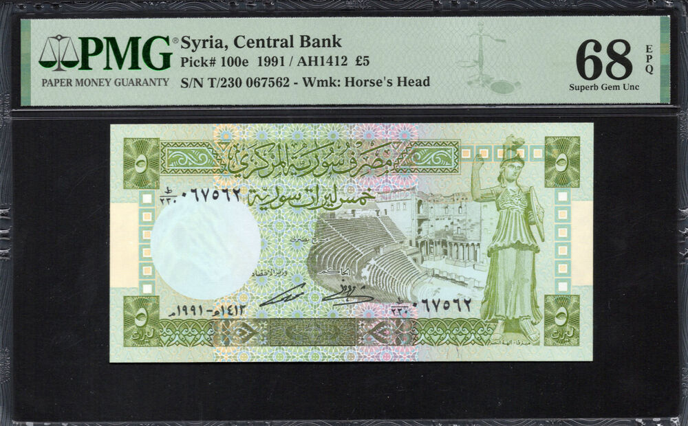 Syria - 5 Pounds 1991 - Pick # 100e - PMG 68 EPQ