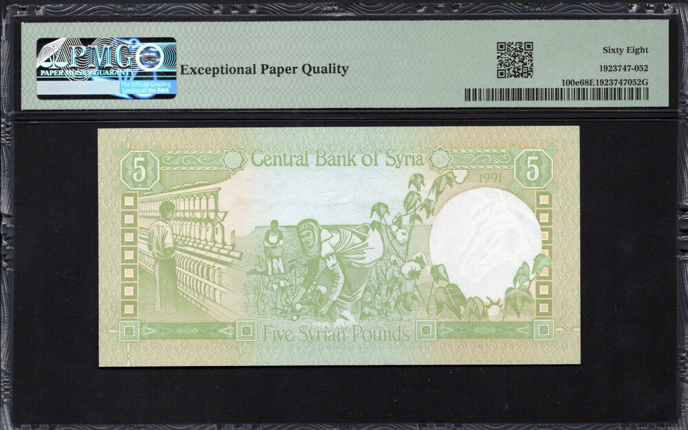Syria - 5 Pounds 1991 - Pick # 100e - PMG 68 EPQ