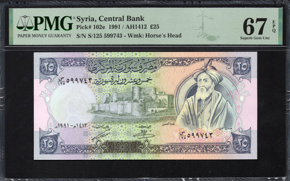 Syria - 25 Pounds 1991 - Pick # 102e - PMG 67 EPQ