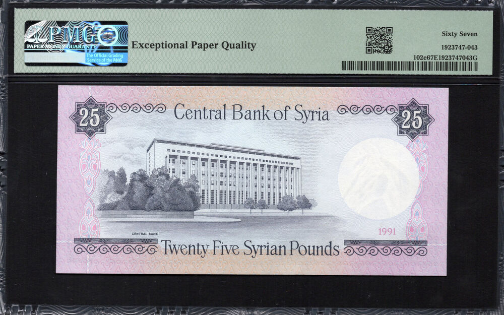 Syria - 25 Pounds 1991 - Pick # 102e - PMG 67 EPQ