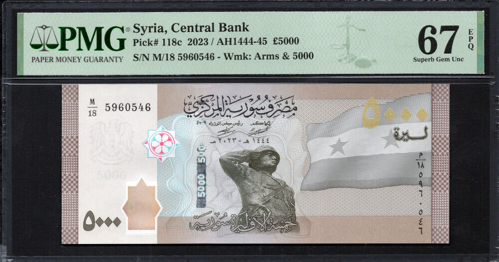 Syria - 5000 Pounds 2023 - Pick # 118c - PMG 67 EPQ