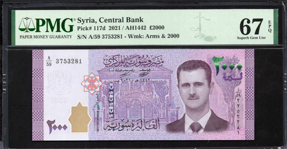 Syria - 2000 Pounds 2021 - Pick # 117d - PMG 67 EPQ