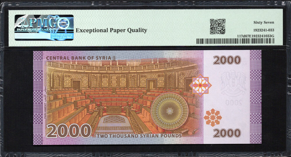 Syria - 2000 Pounds 2021 - Pick # 117d - PMG 67 EPQ