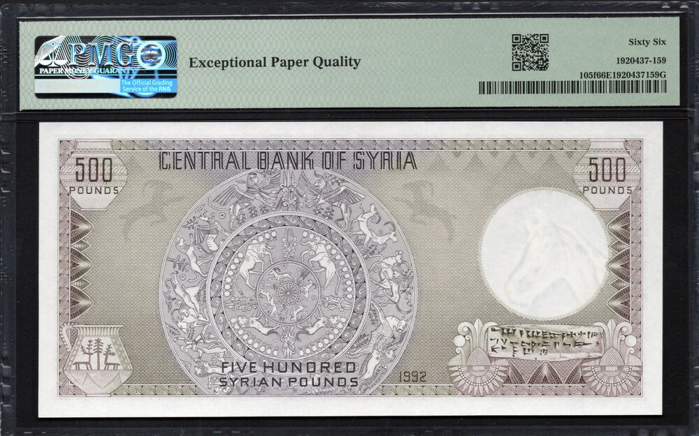 Syria - 500 Pounds 1992 - Pick # 105f - PMG 66 EPQ