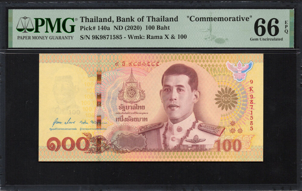 Thailand - 100 Baht ND (2020) - Pick # 140a - COMMEMORATIVE - PMG 66 EPQ