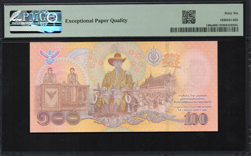 Thailand - 100 Baht ND (2020) - Pick # 140a - COMMEMORATIVE - PMG 66 EPQ