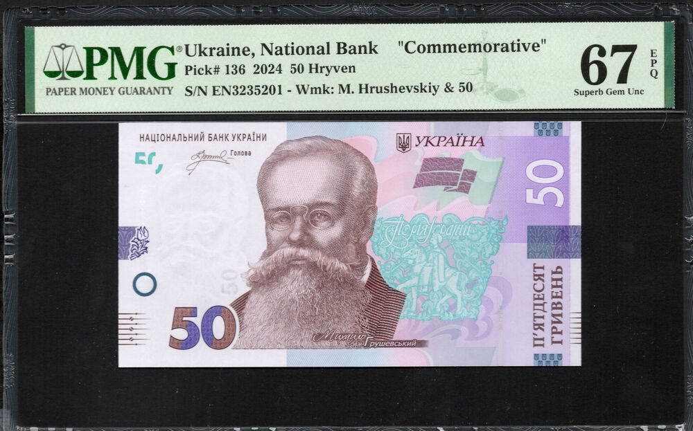 Ukraine - 50 Hryven 2024 - Pick # 136 - COMMEMORATIVE - PMG 67 EPQ