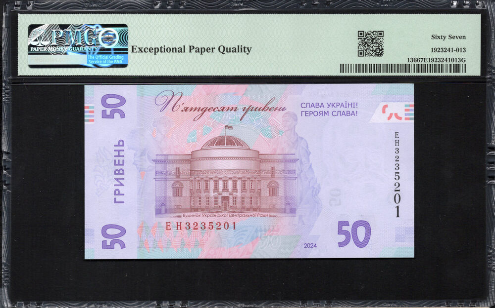Ukraine - 50 Hryven 2024 - Pick # 136 - COMMEMORATIVE - PMG 67 EPQ