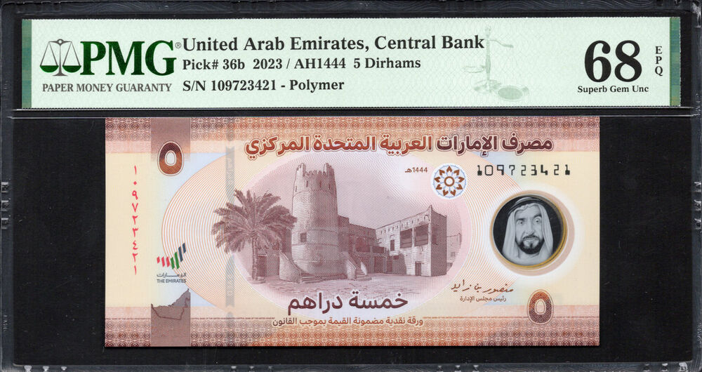 United Arab Emirates - 5 Dirhams 2023 - Pick # 36b - PMG 68 EPQ