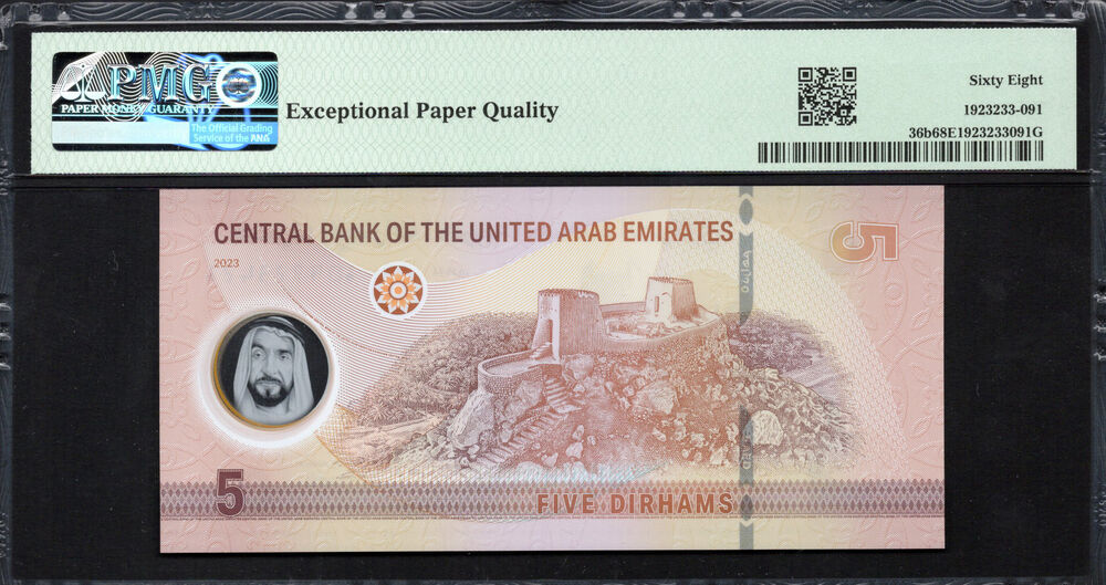 United Arab Emirates - 5 Dirhams 2023 - Pick # 36b - PMG 68 EPQ